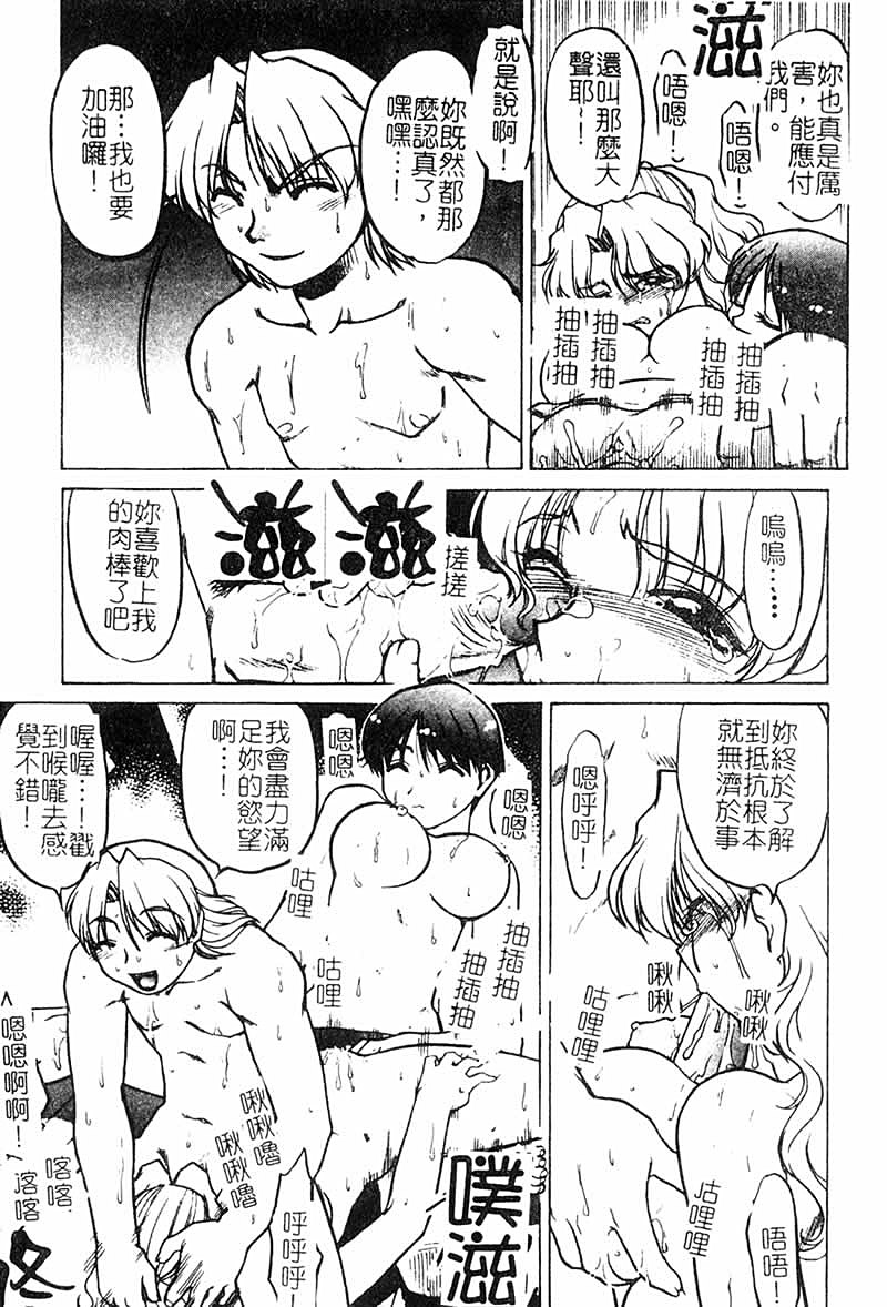 Chocolate_MelancholyV3_Shimamoto_Harumi_111