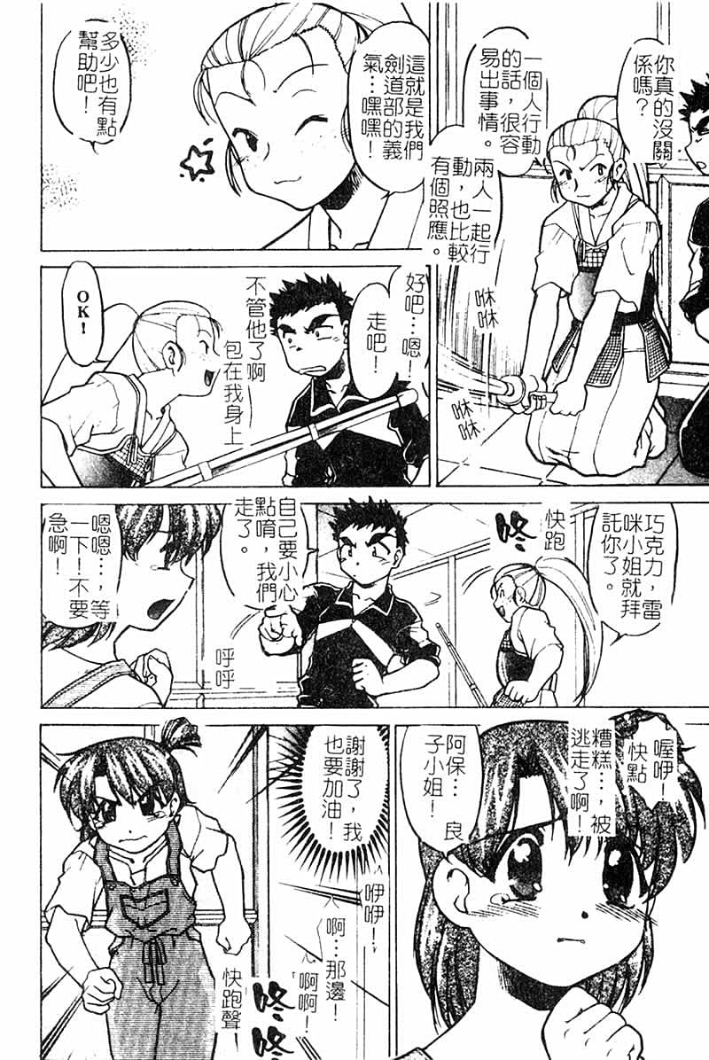 Chocolate_MelancholyV3_Shimamoto_Harumi_116
