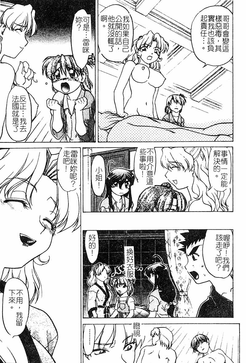 Chocolate_MelancholyV3_Shimamoto_Harumi_143