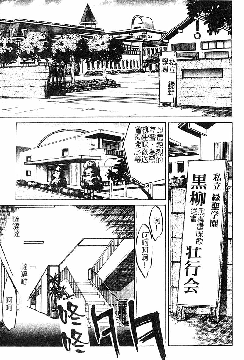Chocolate_MelancholyV3_Shimamoto_Harumi_145