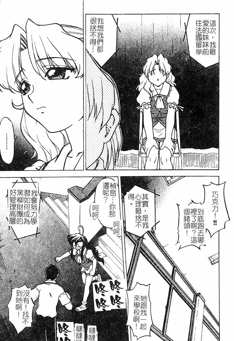 Chocolate_MelancholyV3_Shimamoto_Harumi_147