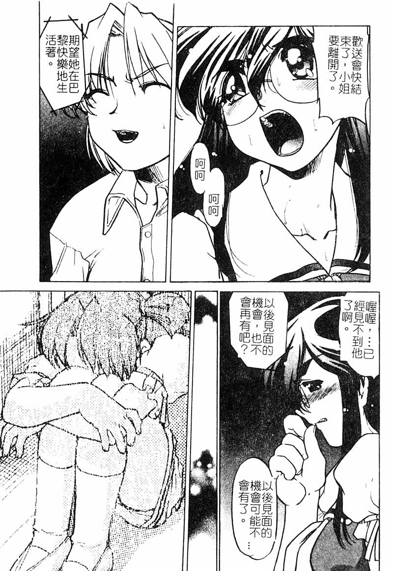 Chocolate_MelancholyV3_Shimamoto_Harumi_148