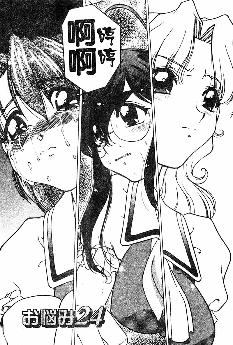 Chocolate_MelancholyV3_Shimamoto_Harumi_149