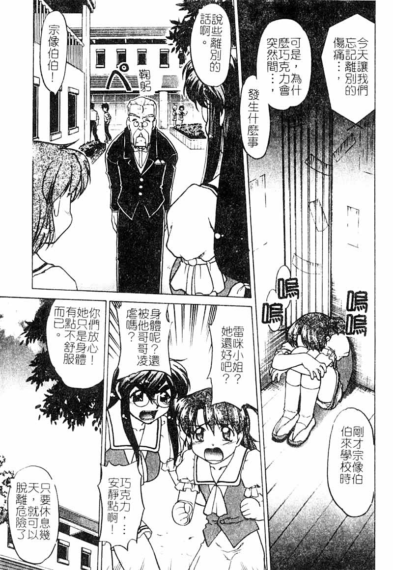 Chocolate_MelancholyV3_Shimamoto_Harumi_150