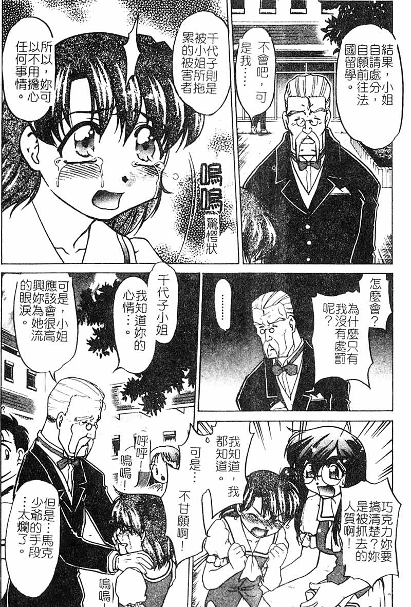 Chocolate_MelancholyV3_Shimamoto_Harumi_152