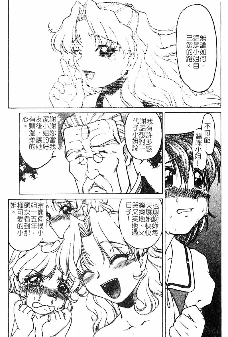 Chocolate_MelancholyV3_Shimamoto_Harumi_153