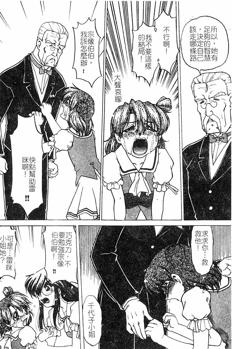 Chocolate_MelancholyV3_Shimamoto_Harumi_154