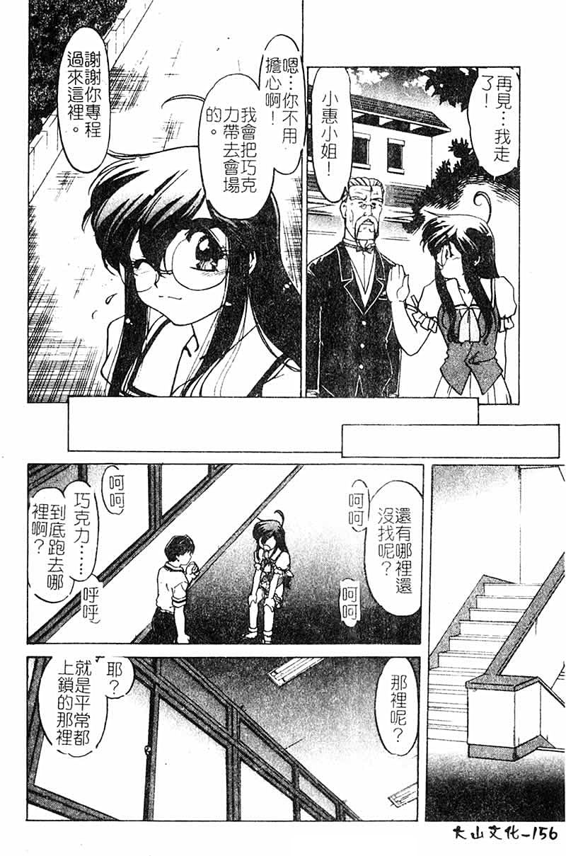 Chocolate_MelancholyV3_Shimamoto_Harumi_156