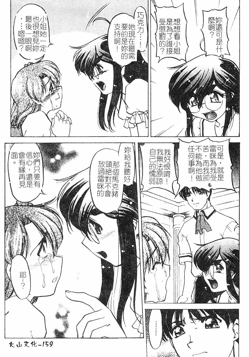 Chocolate_MelancholyV3_Shimamoto_Harumi_159