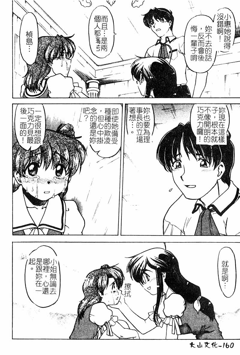 Chocolate_MelancholyV3_Shimamoto_Harumi_160