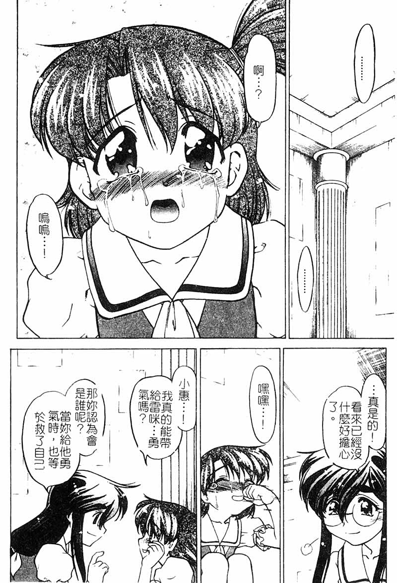 Chocolate_MelancholyV3_Shimamoto_Harumi_162