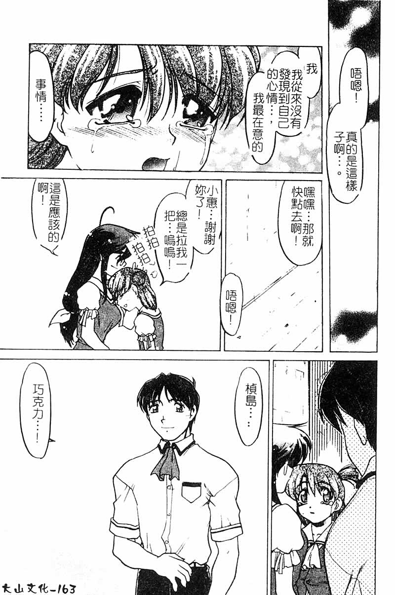 Chocolate_MelancholyV3_Shimamoto_Harumi_163