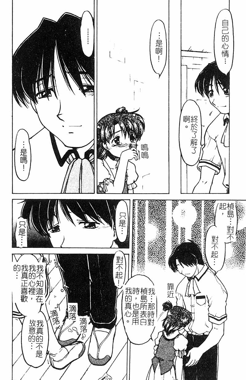 Chocolate_MelancholyV3_Shimamoto_Harumi_164