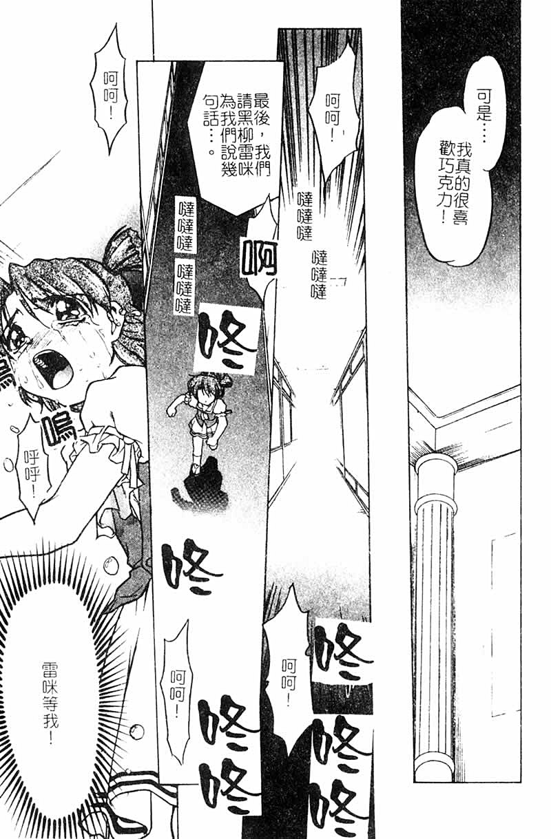 Chocolate_MelancholyV3_Shimamoto_Harumi_167