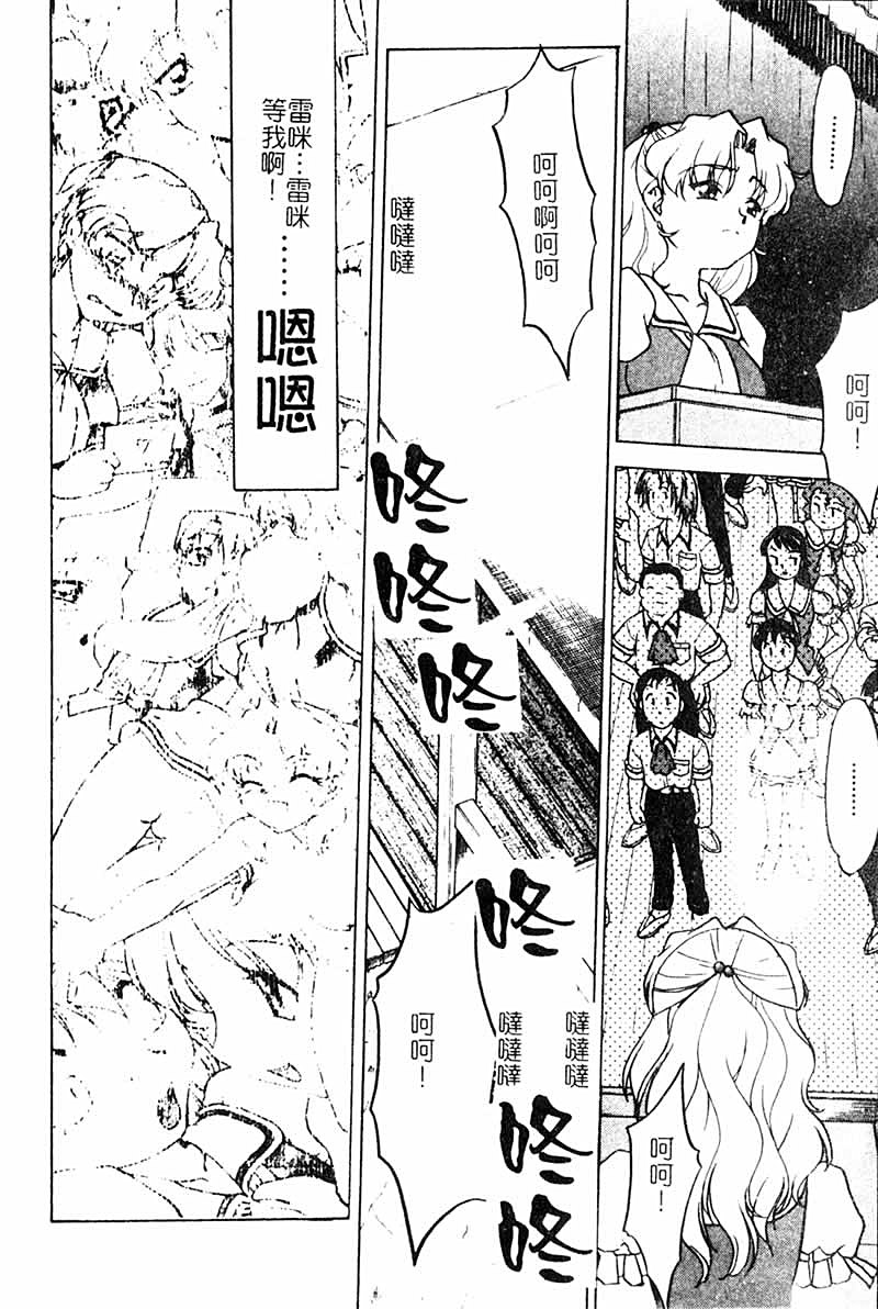 Chocolate_MelancholyV3_Shimamoto_Harumi_168