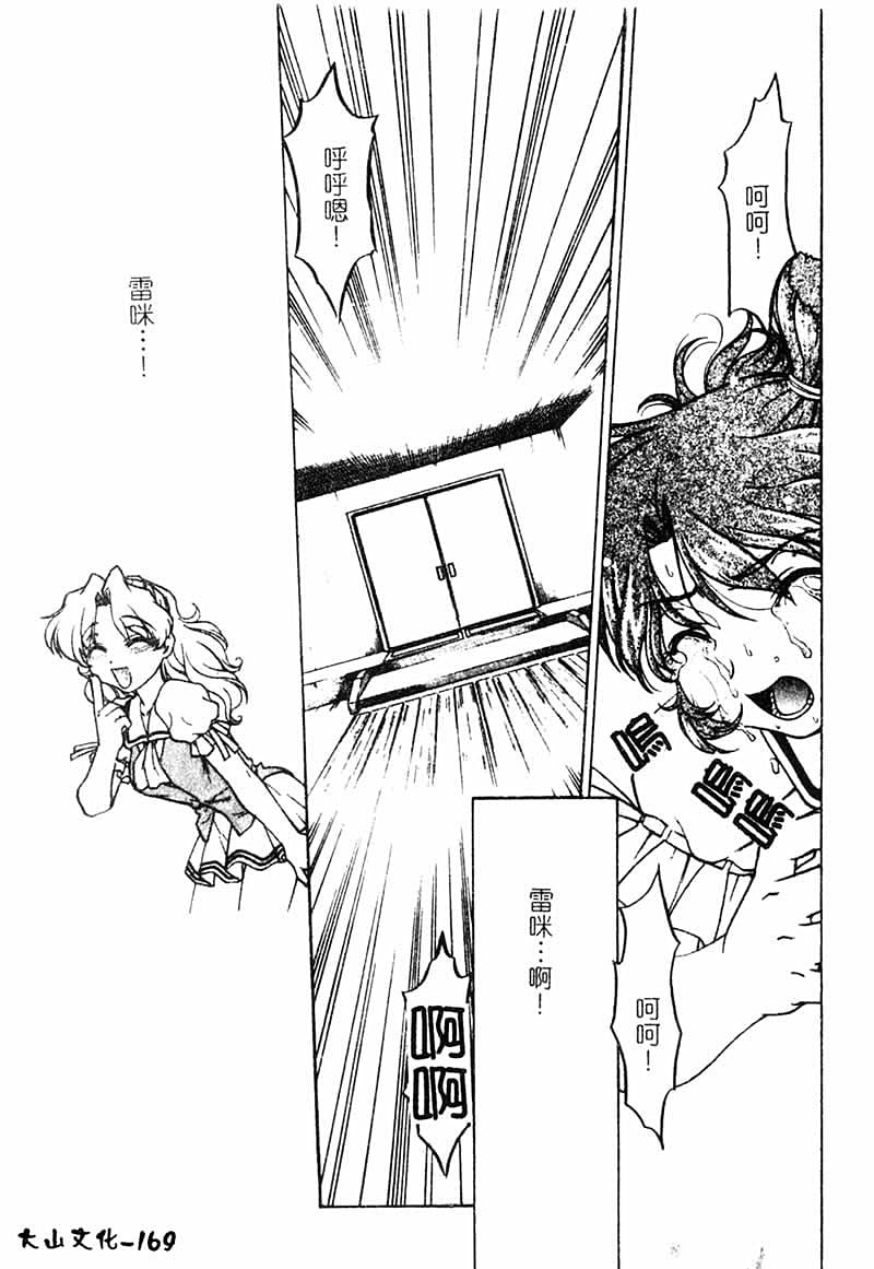 Chocolate_MelancholyV3_Shimamoto_Harumi_169