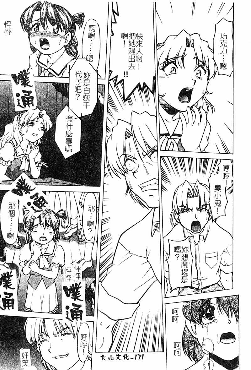 Chocolate_MelancholyV3_Shimamoto_Harumi_171