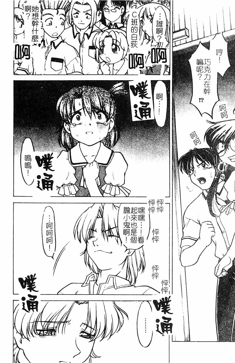 Chocolate_MelancholyV3_Shimamoto_Harumi_172