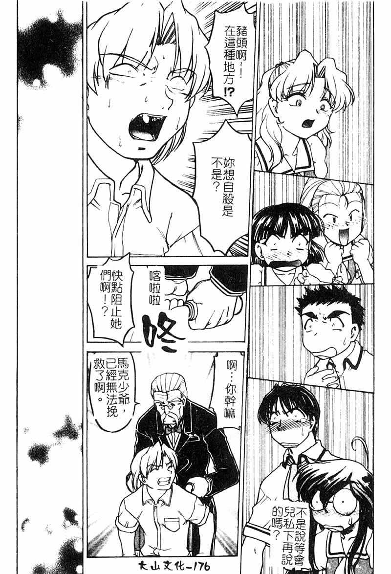Chocolate_MelancholyV3_Shimamoto_Harumi_174