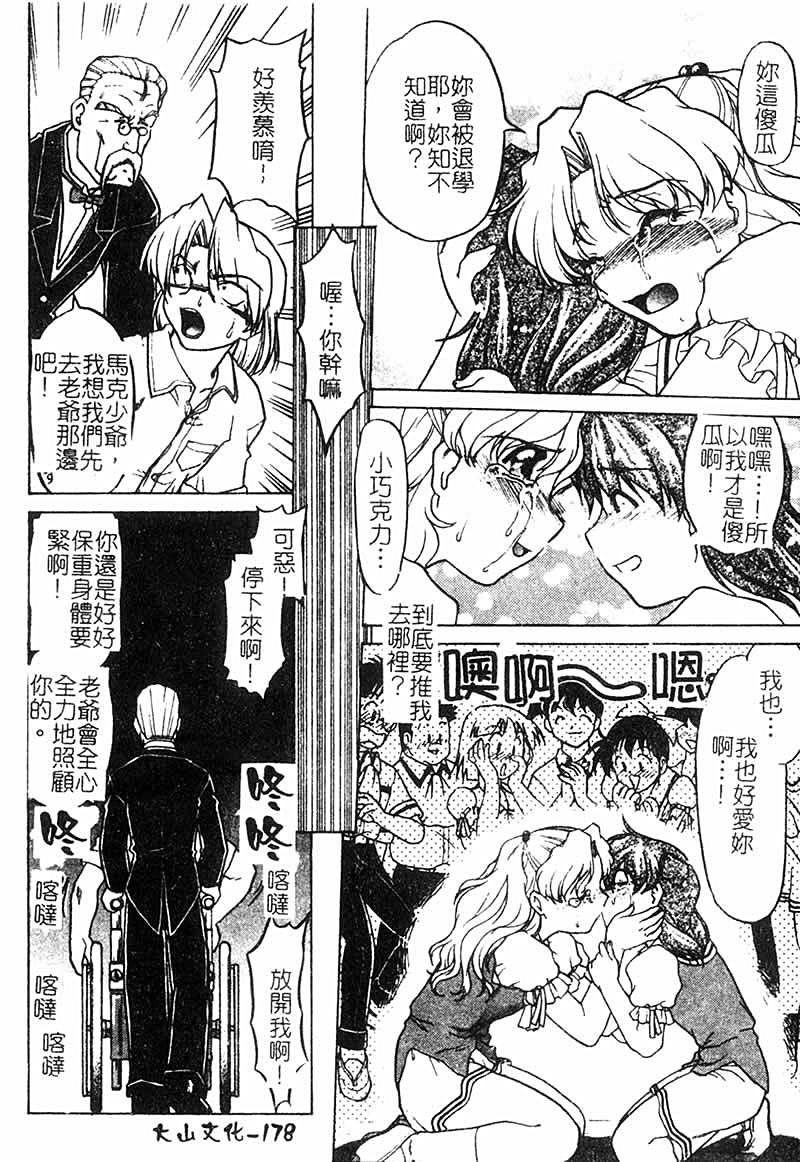 Chocolate_MelancholyV3_Shimamoto_Harumi_176
