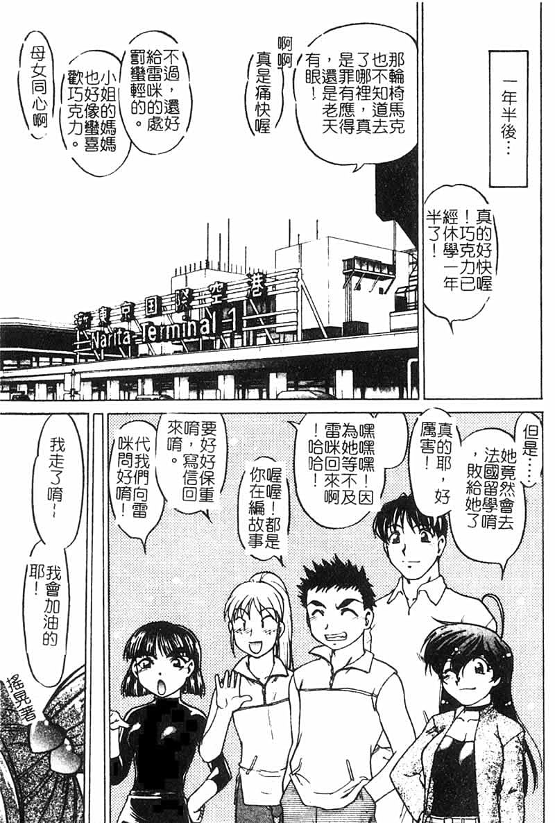 Chocolate_MelancholyV3_Shimamoto_Harumi_179