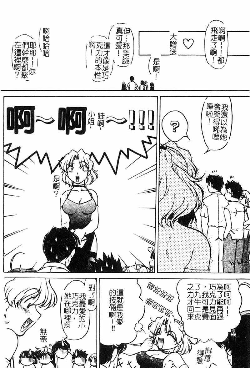 Chocolate_MelancholyV3_Shimamoto_Harumi_180