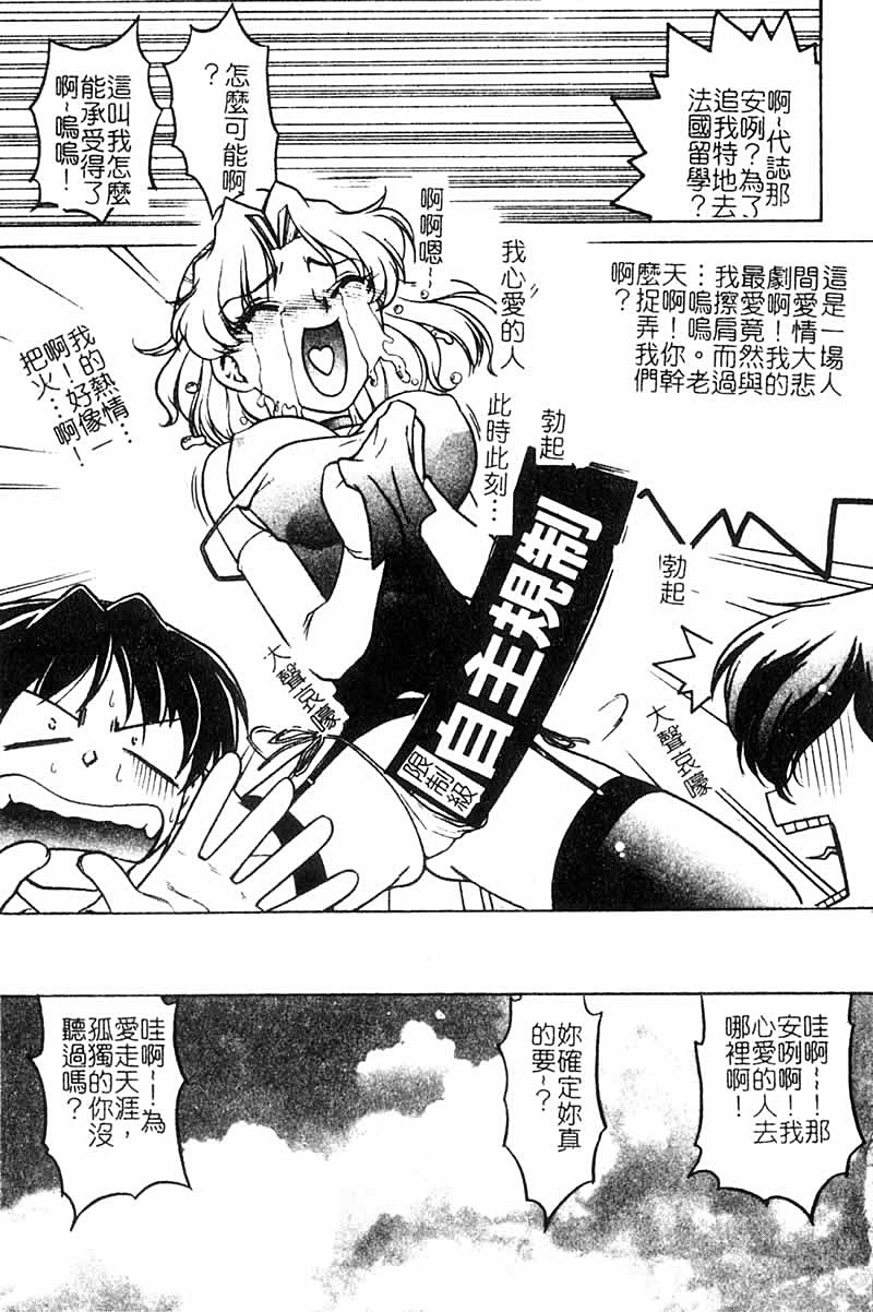 Chocolate_MelancholyV3_Shimamoto_Harumi_181