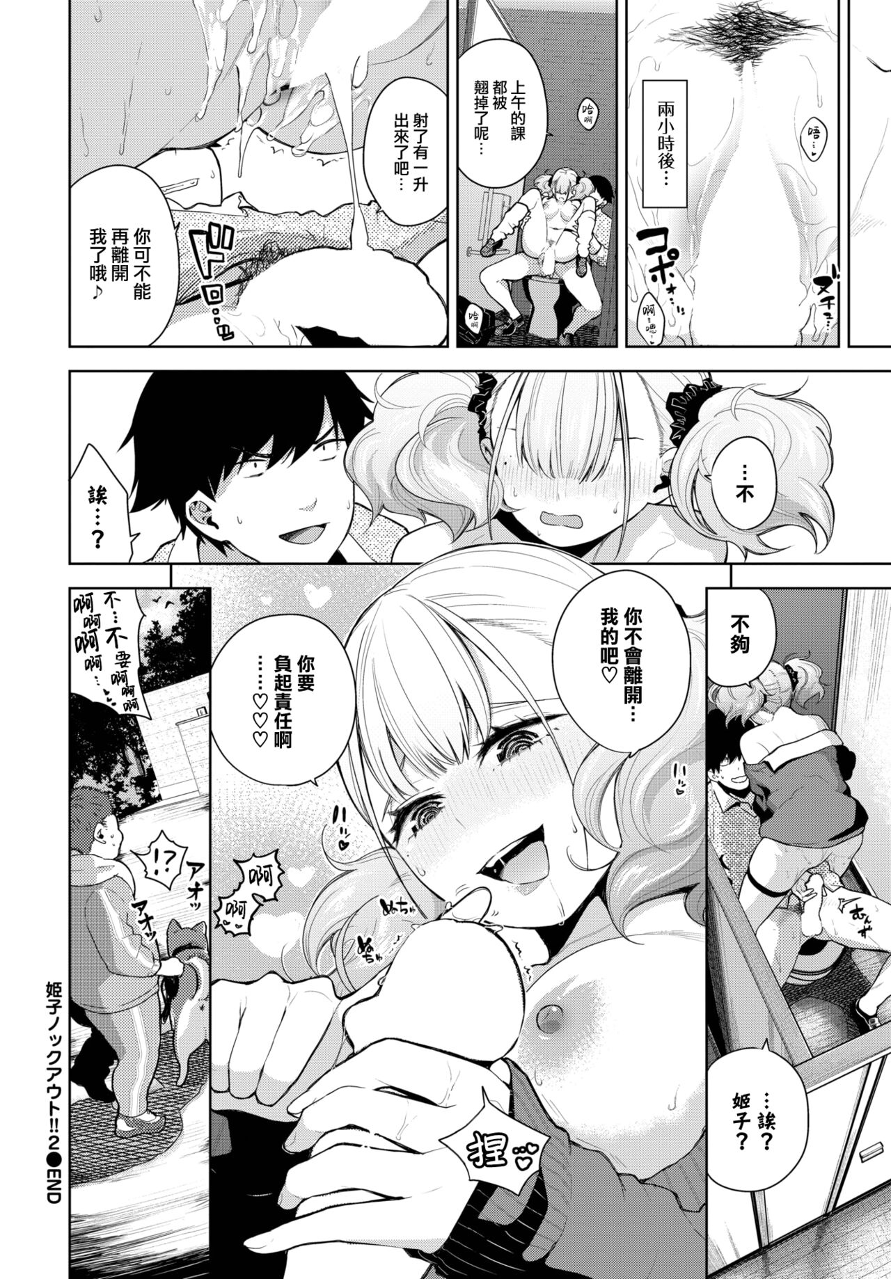 23