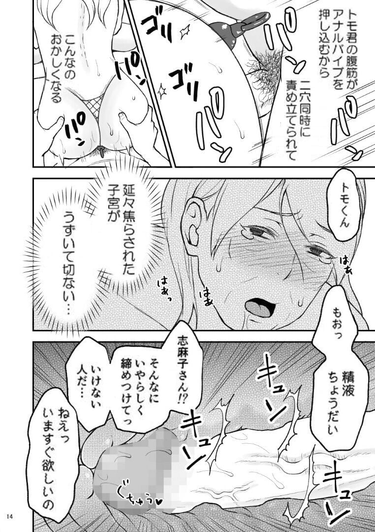 14
