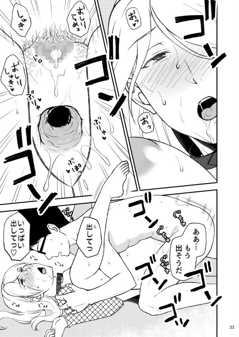 23