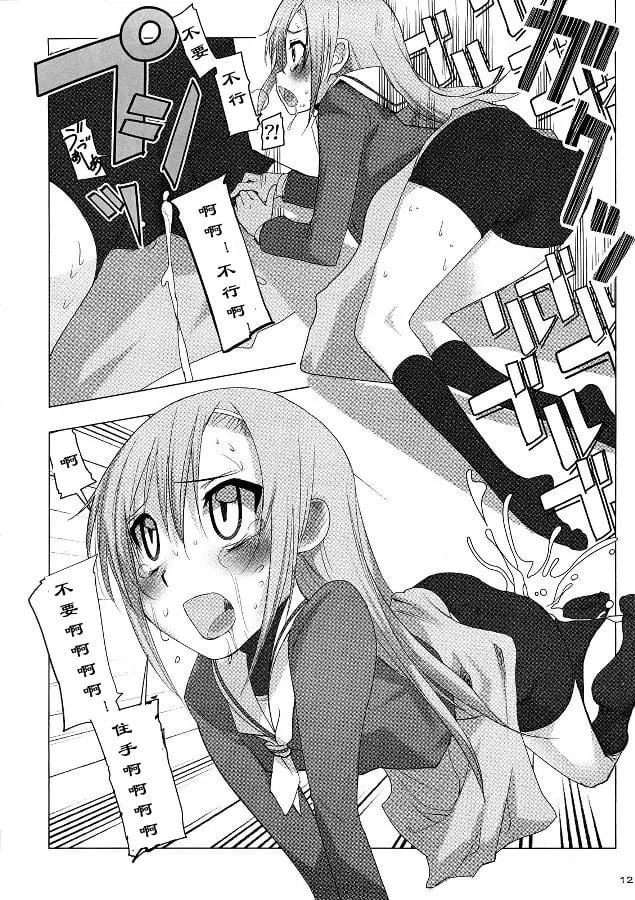 11
