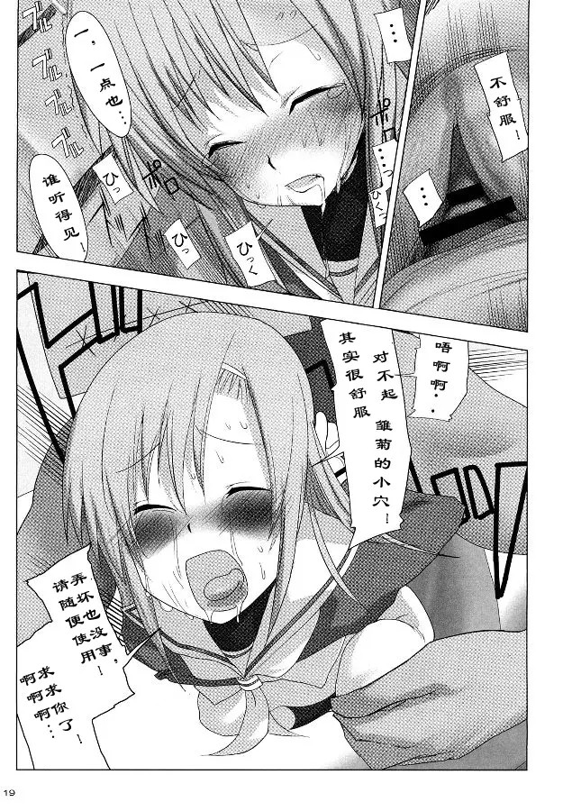 18