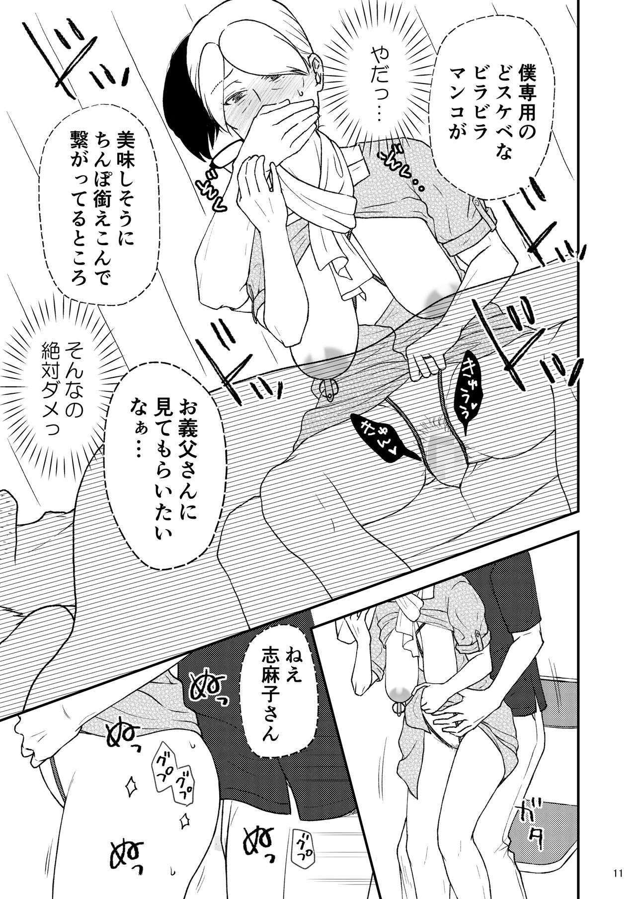 11