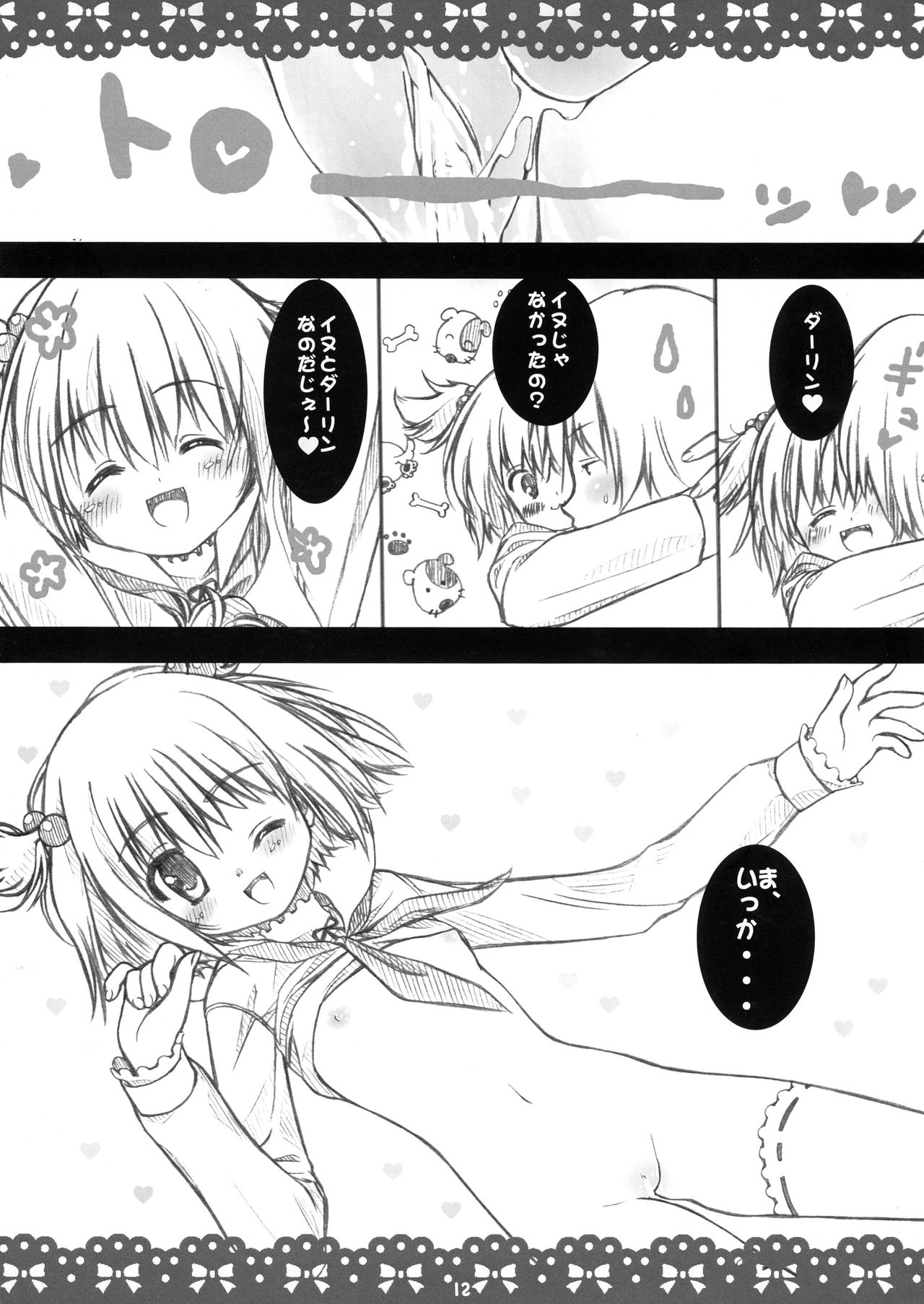 11