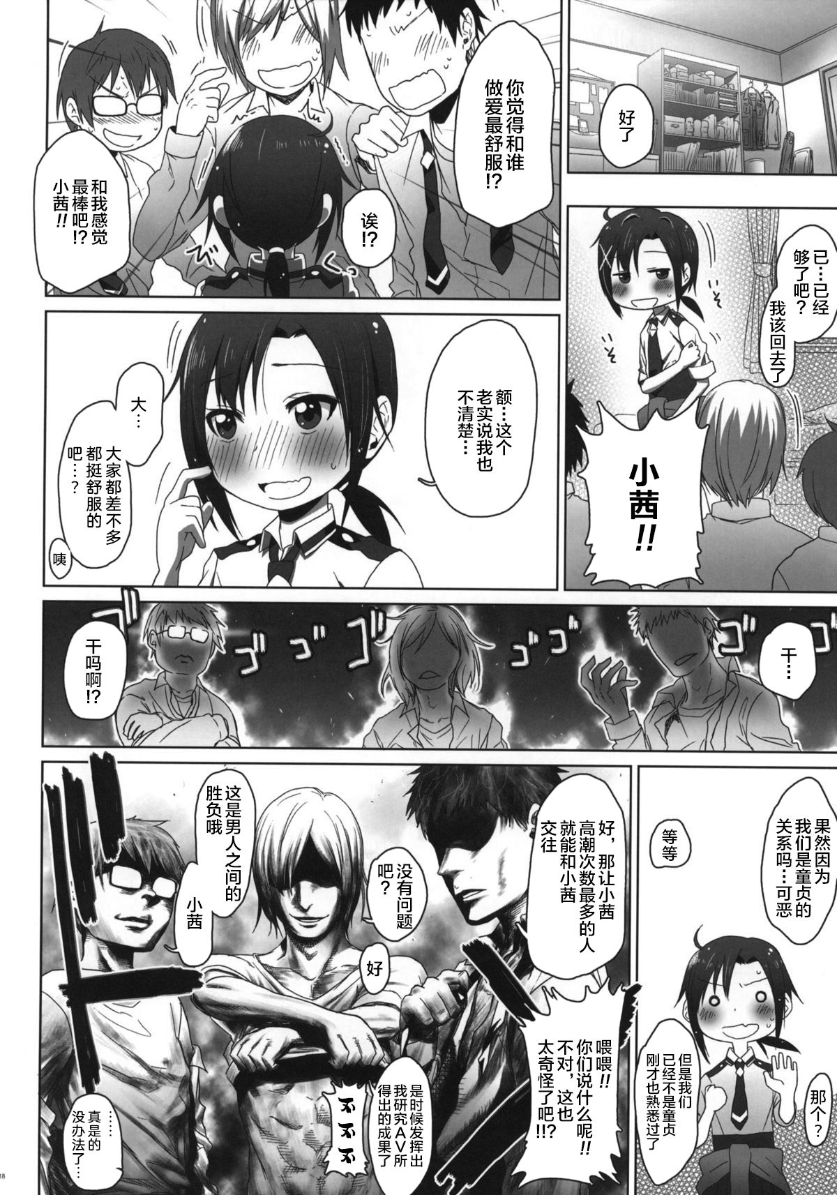 17