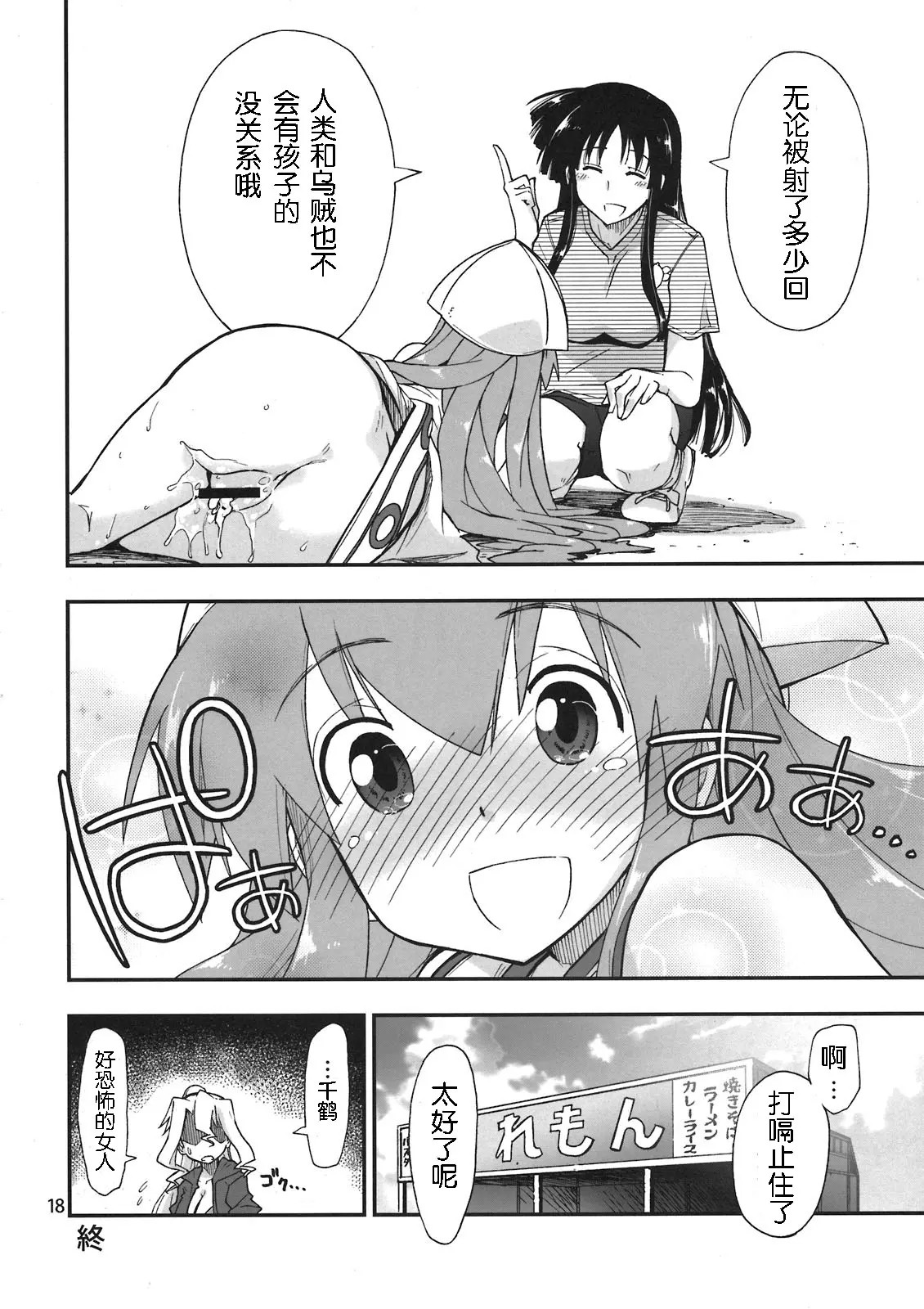 17