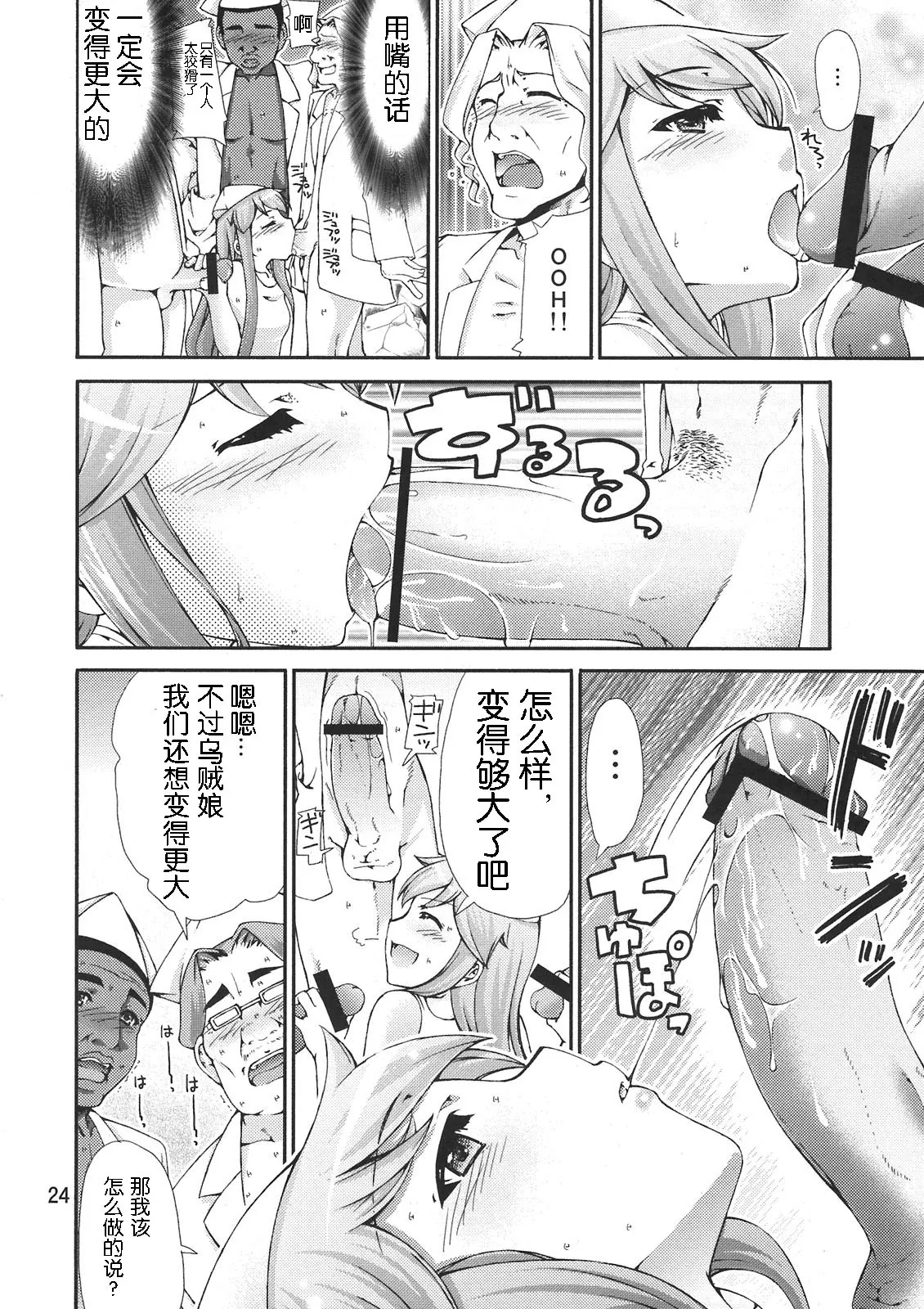 23