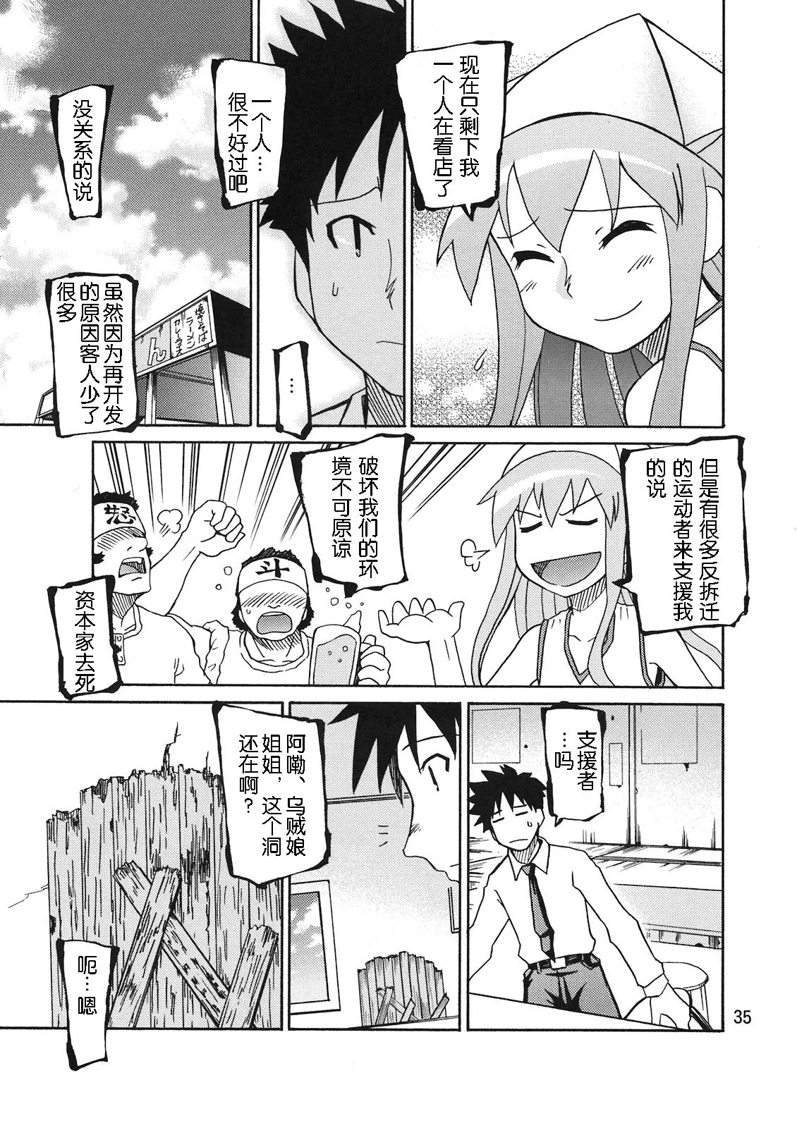 34