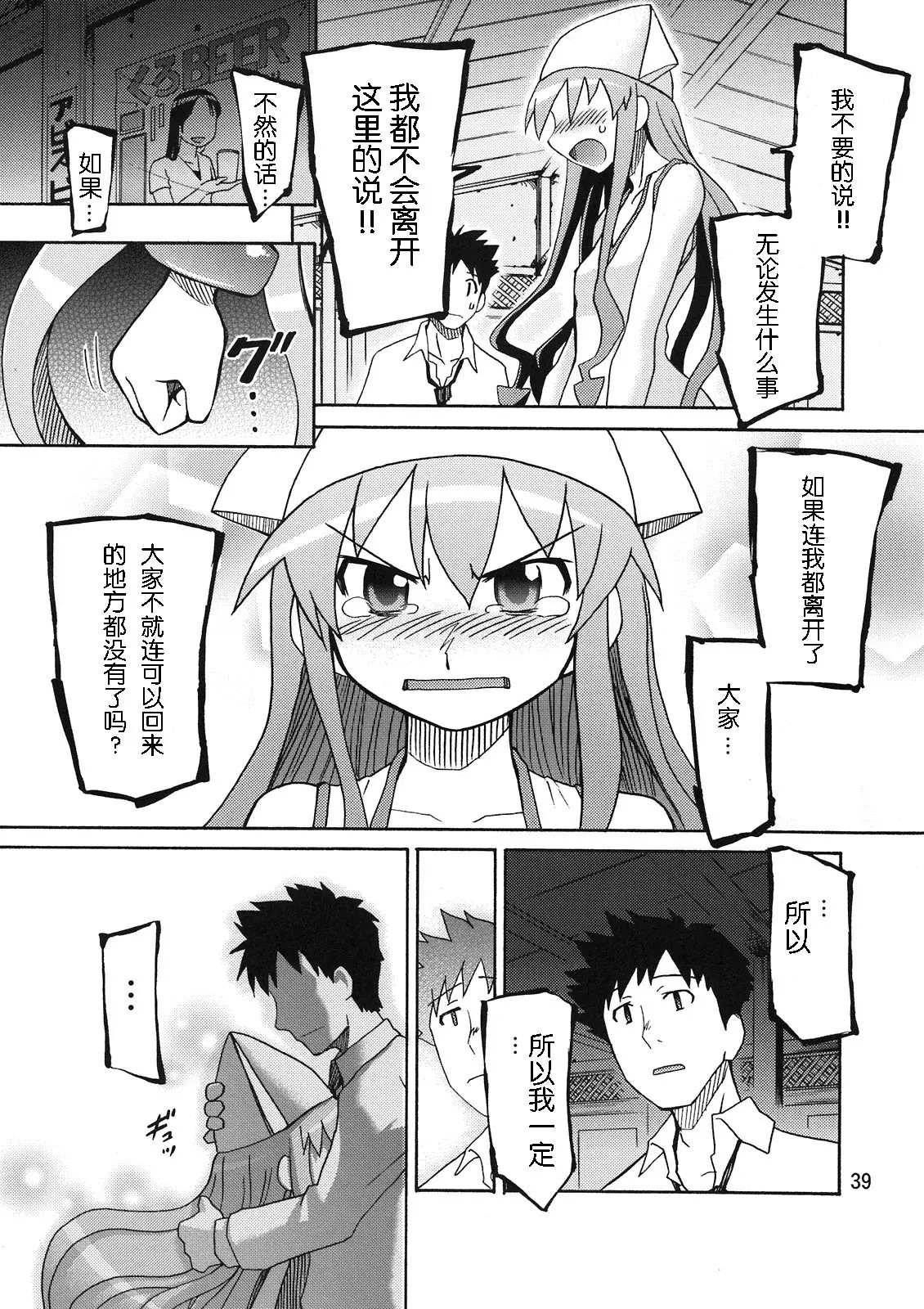 38
