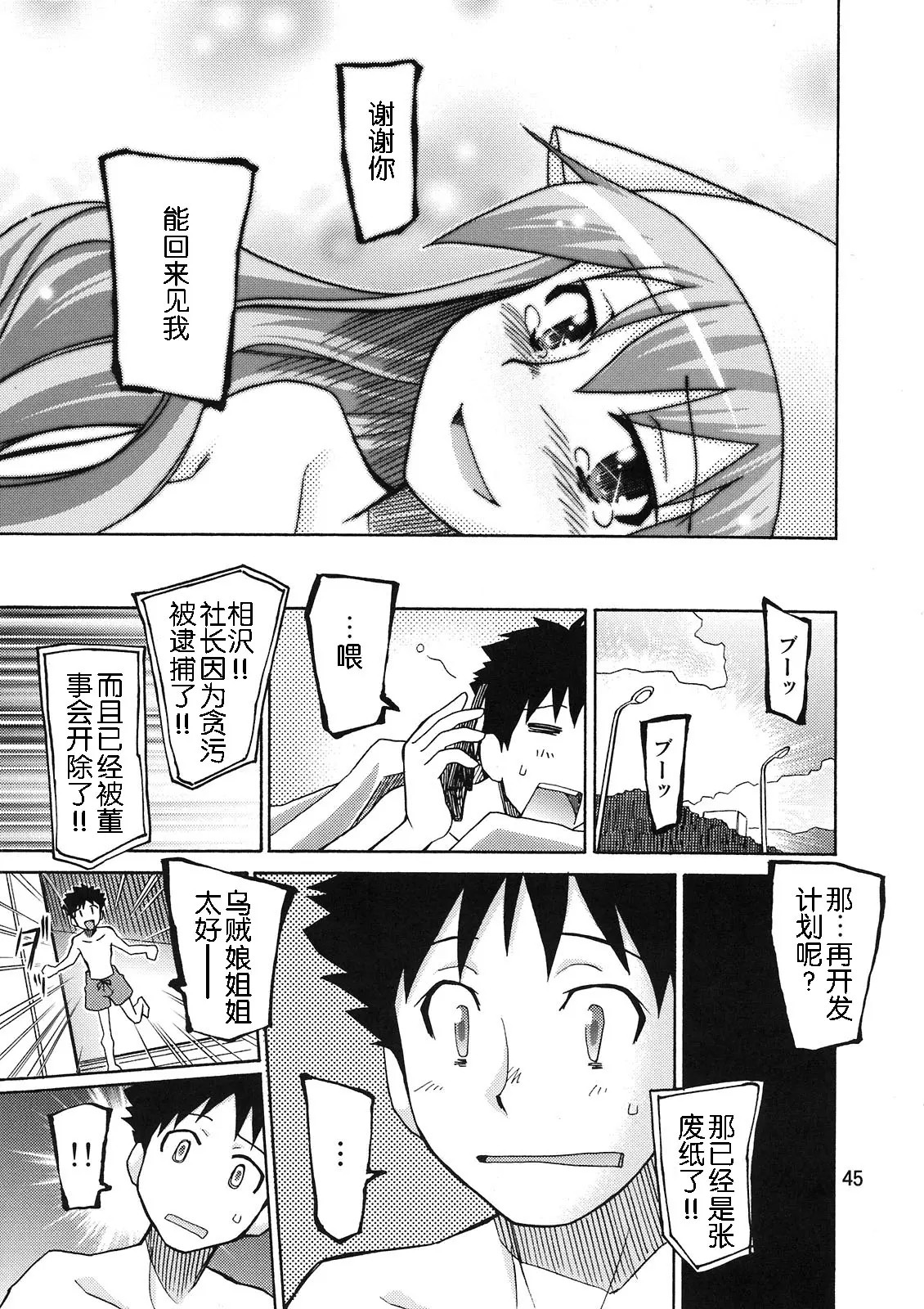 44