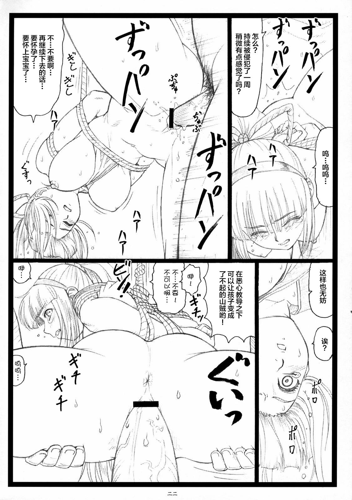 21