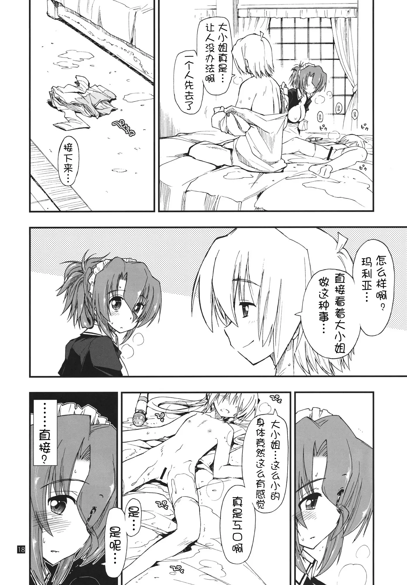 17