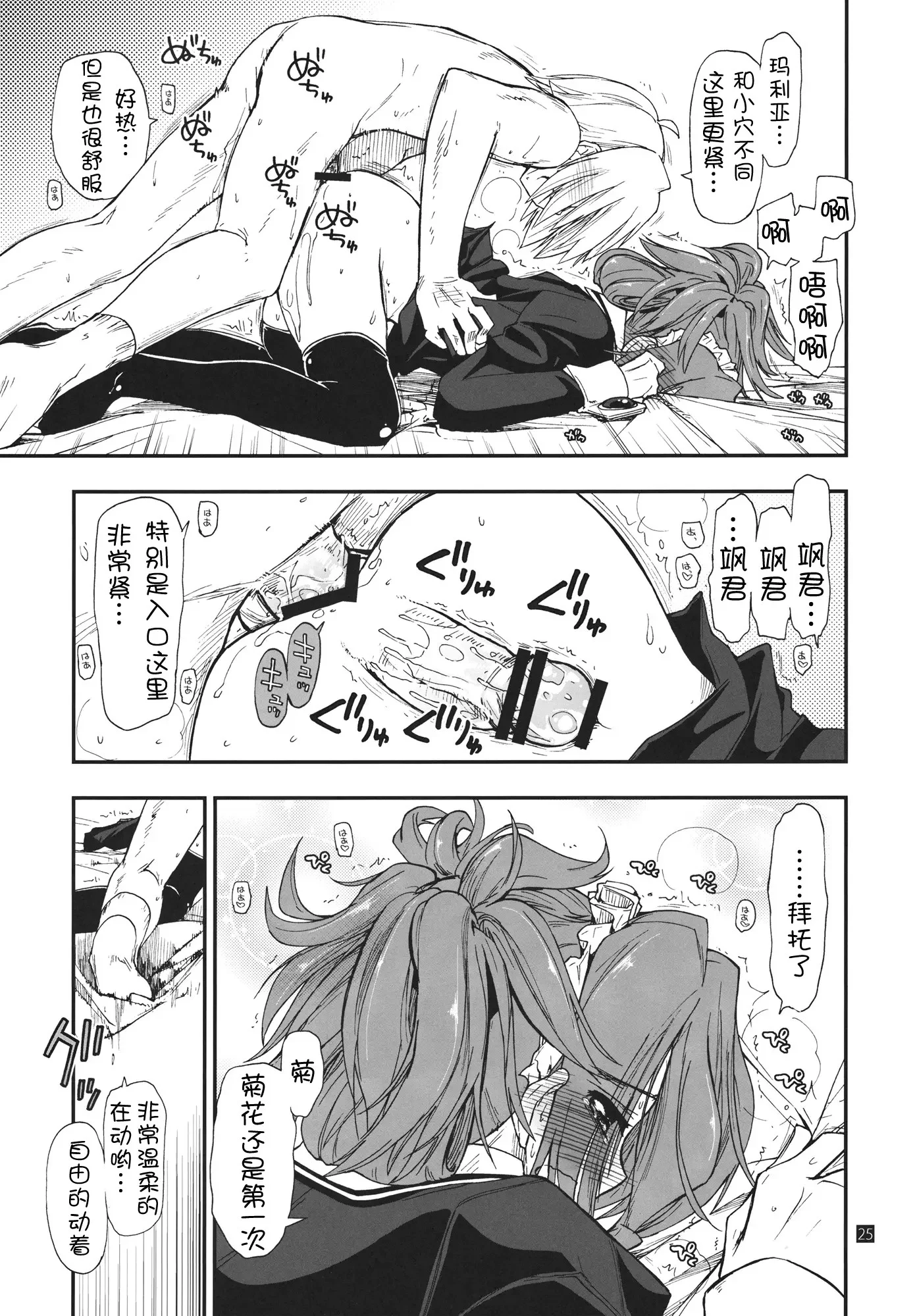 23