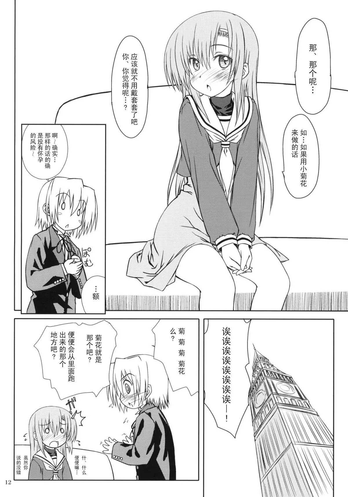 11