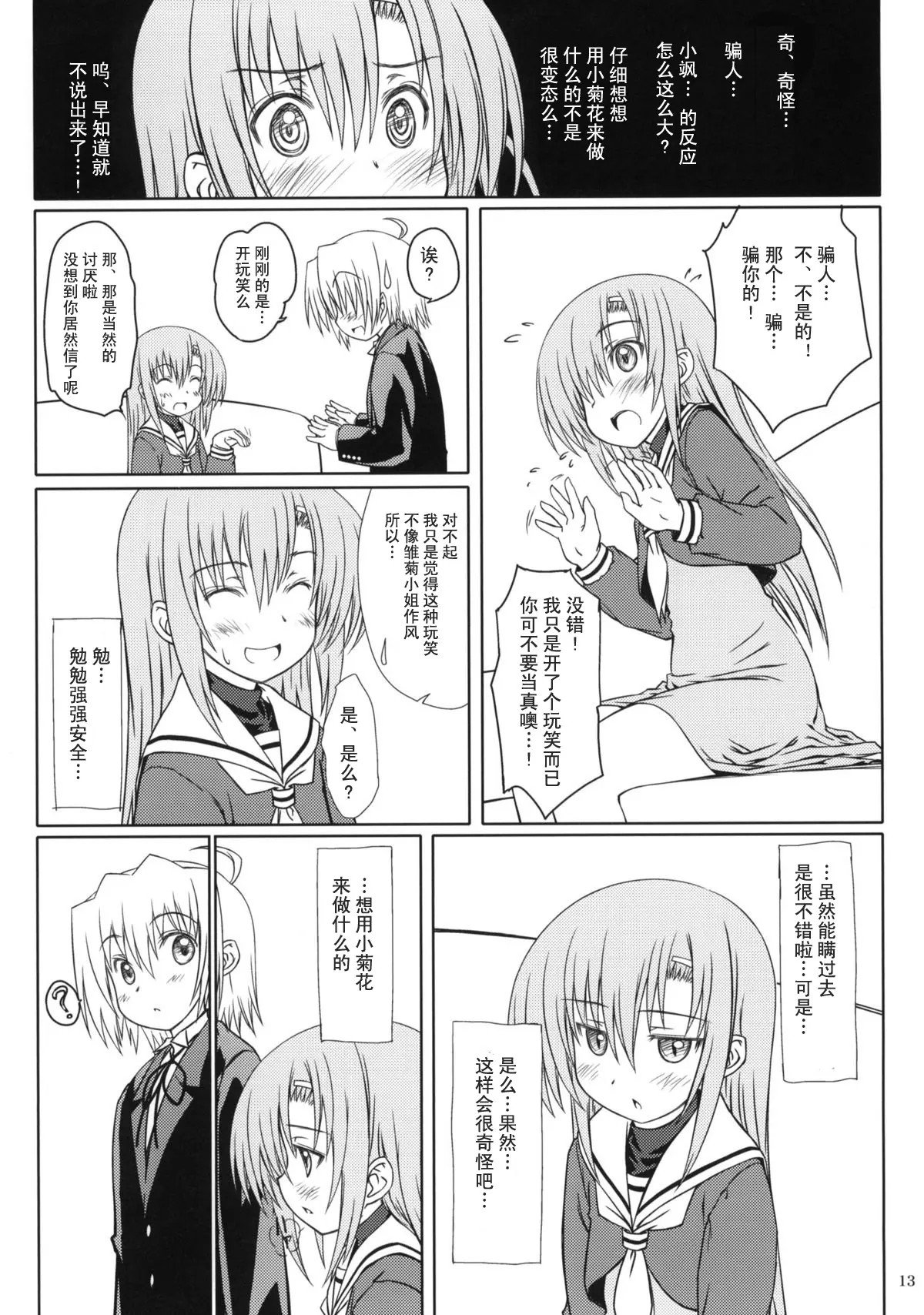12