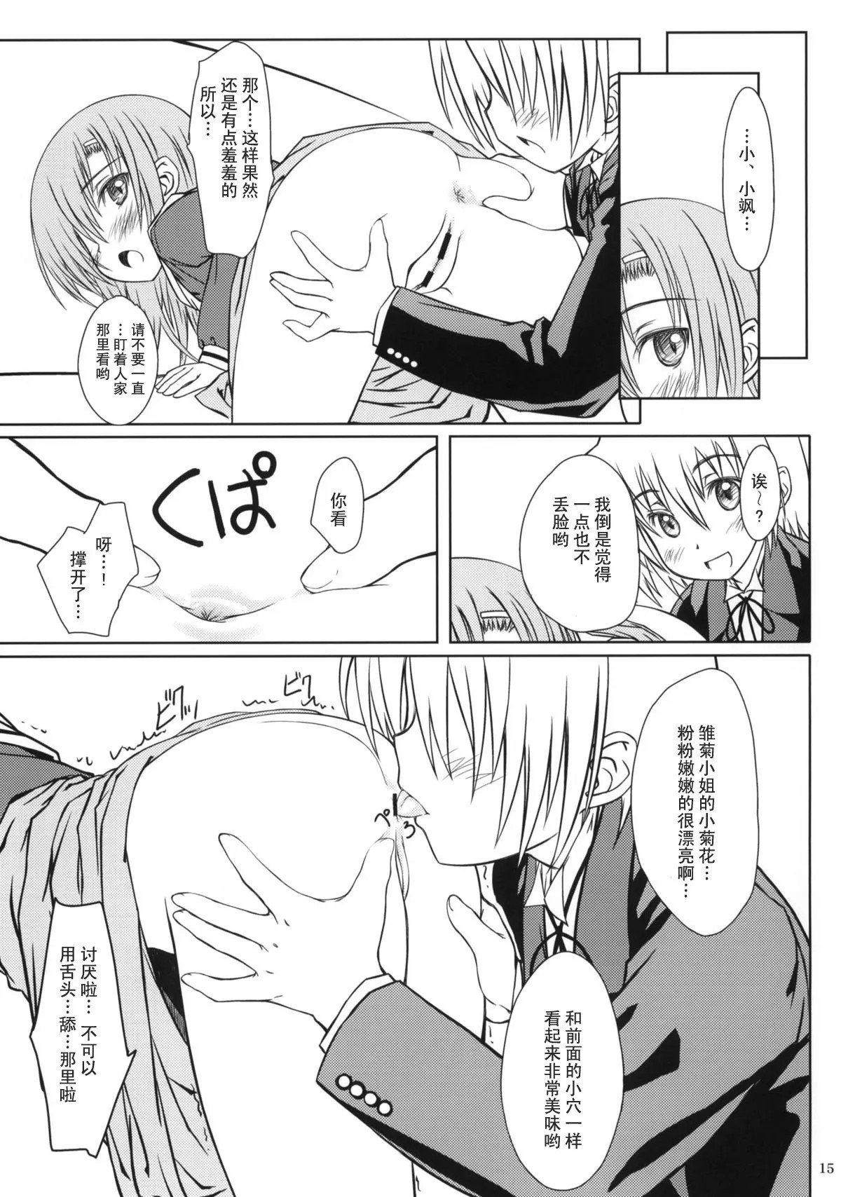 14