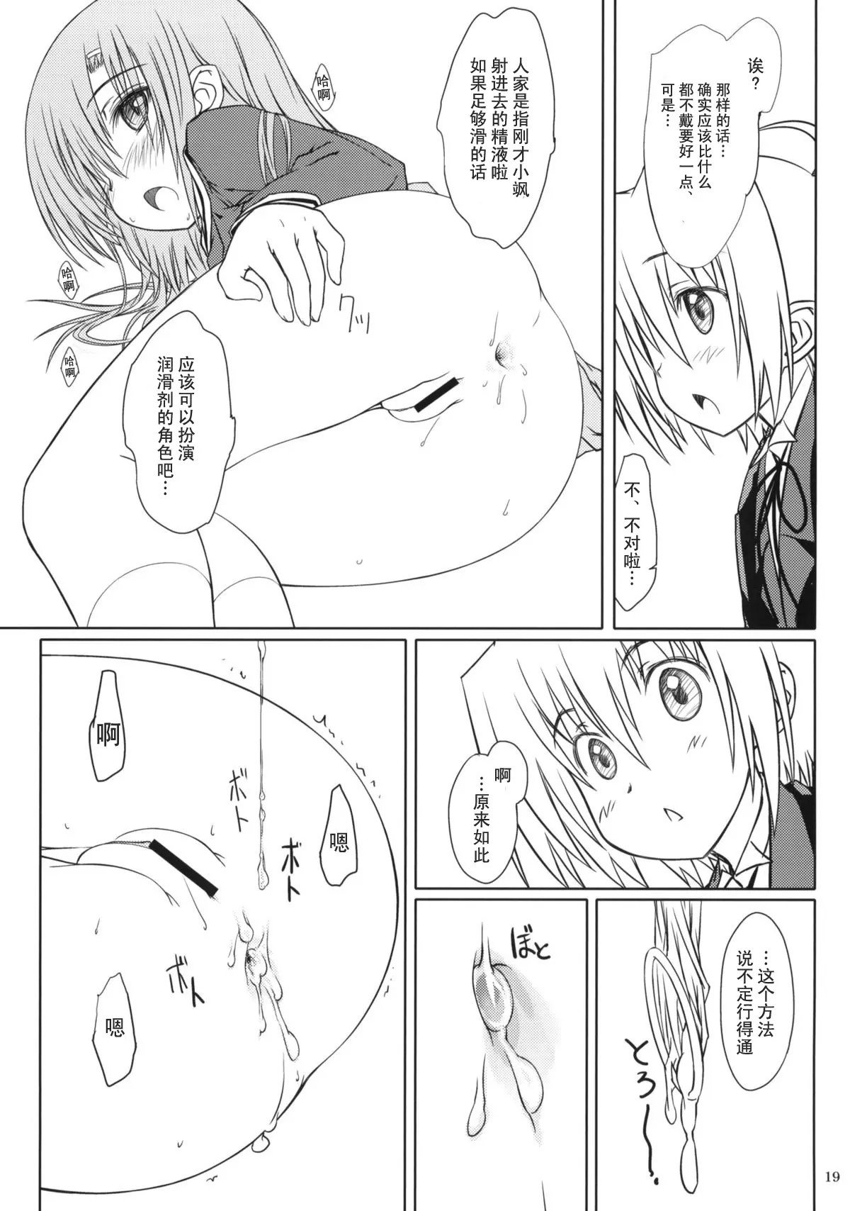 18