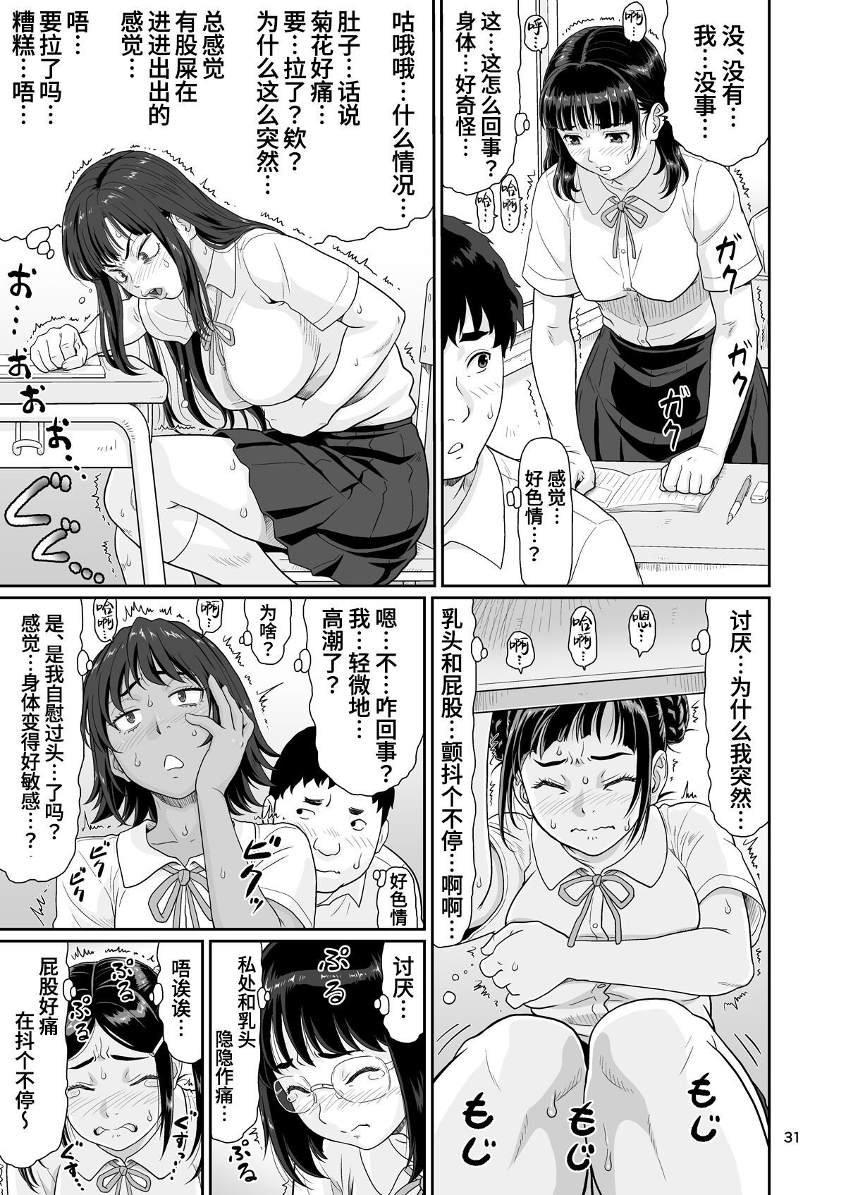 31