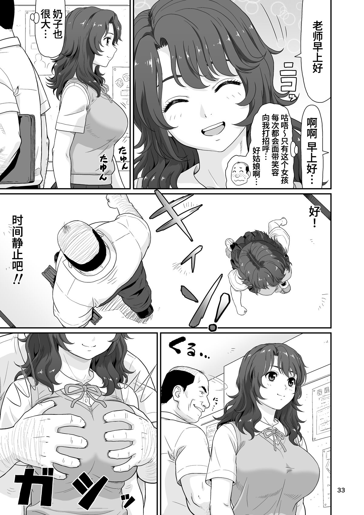 33