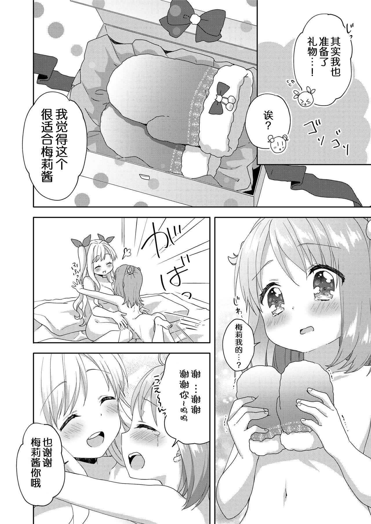 23